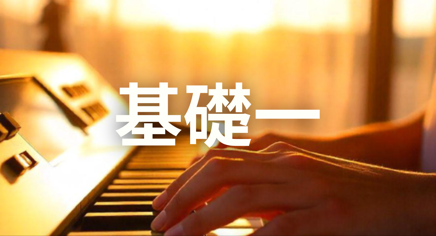 YA老師基礎一